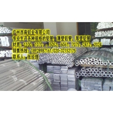 现货供应5052铝合金管、3003防锈铝管、哈尔滨5083铝合金管